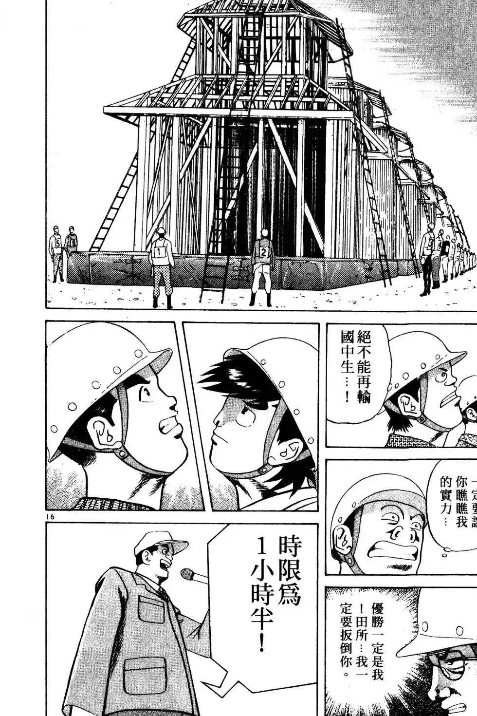 第144页