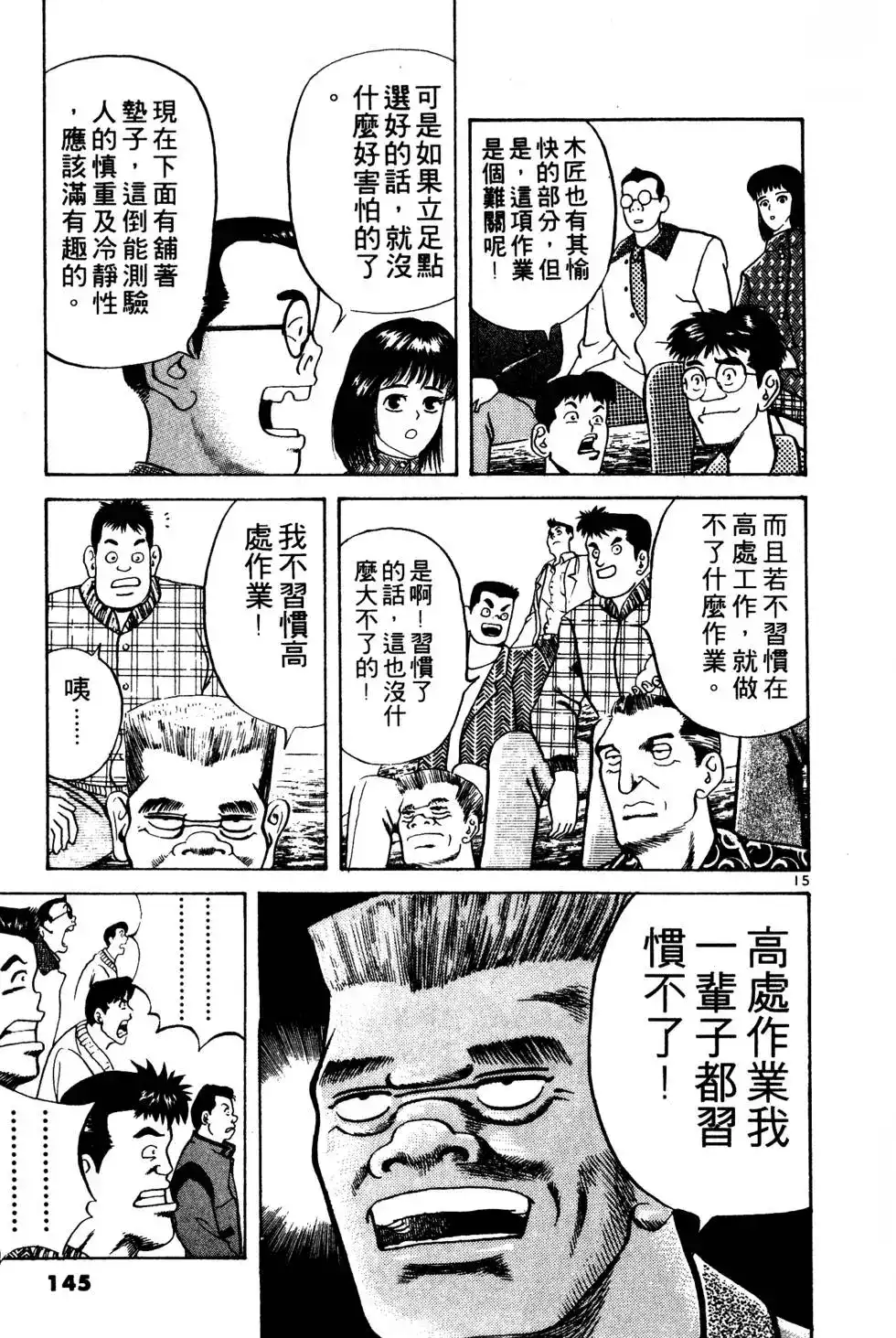 第145页
