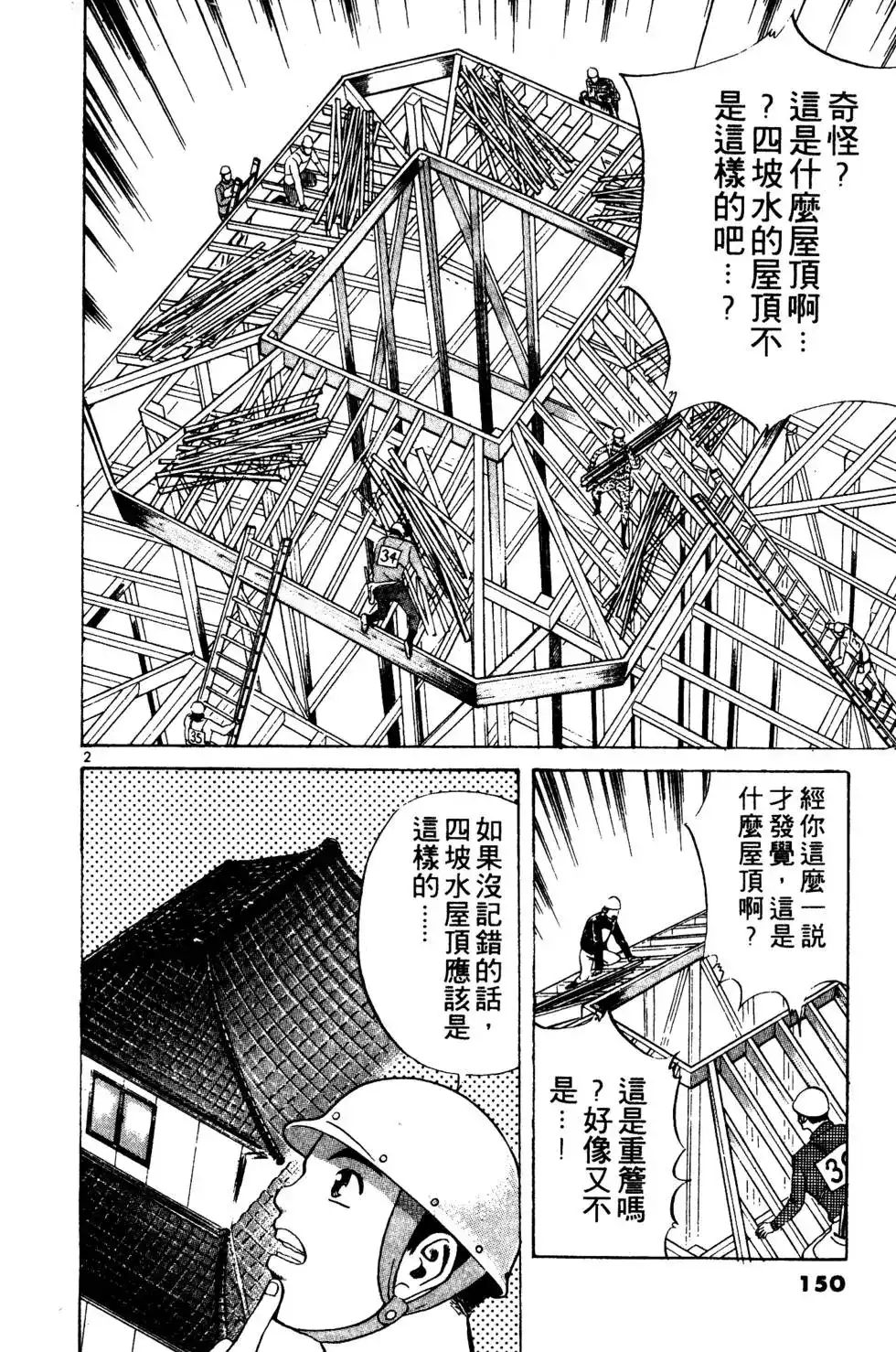 第149页