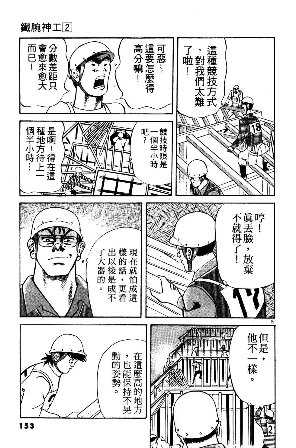 第152页