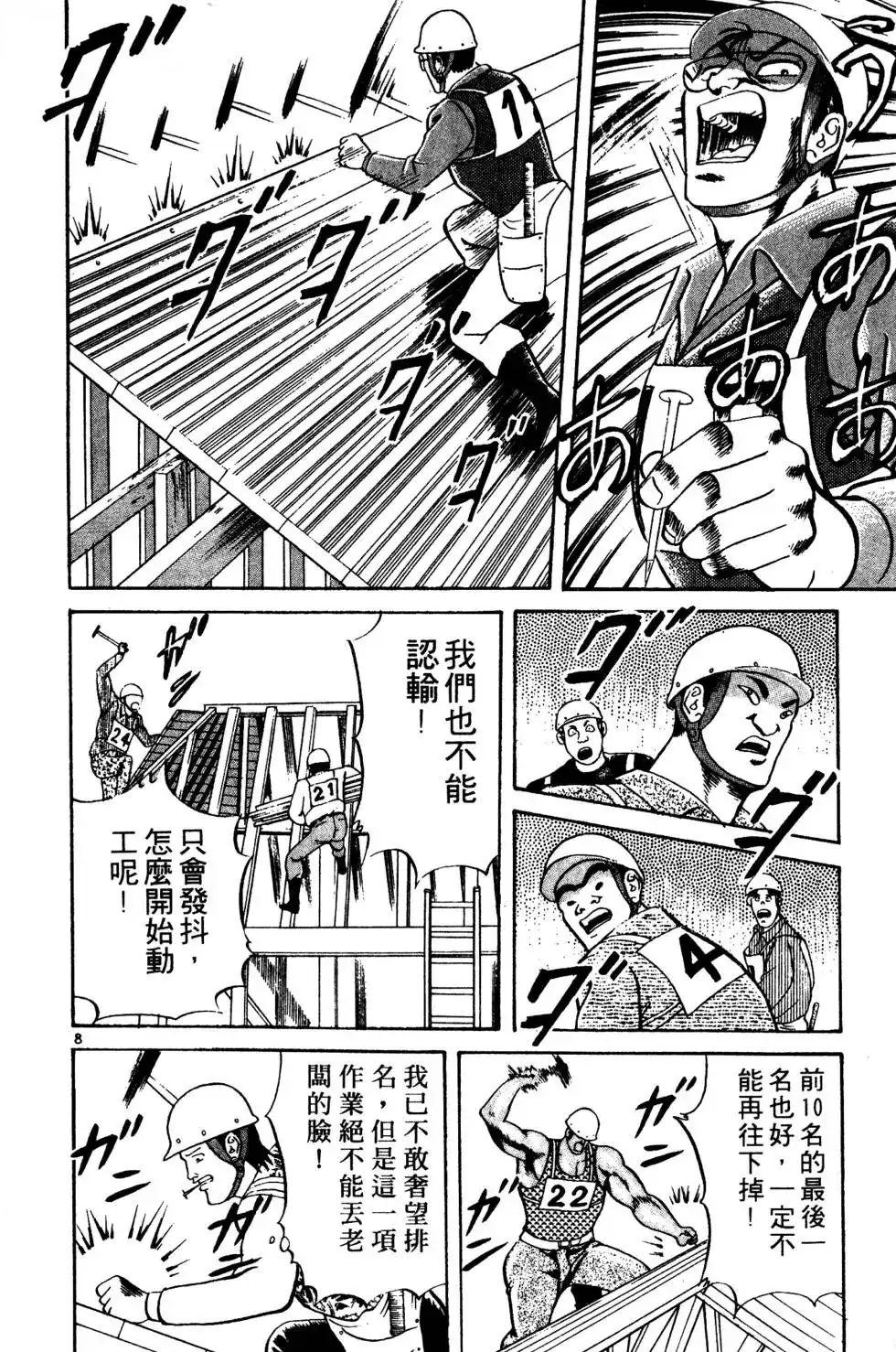 第155页