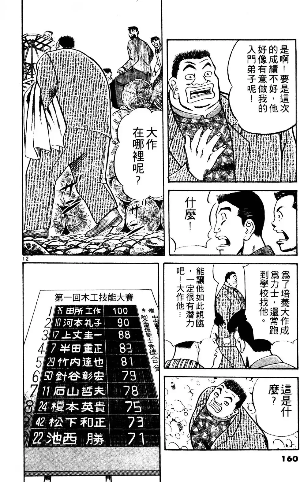 第159页