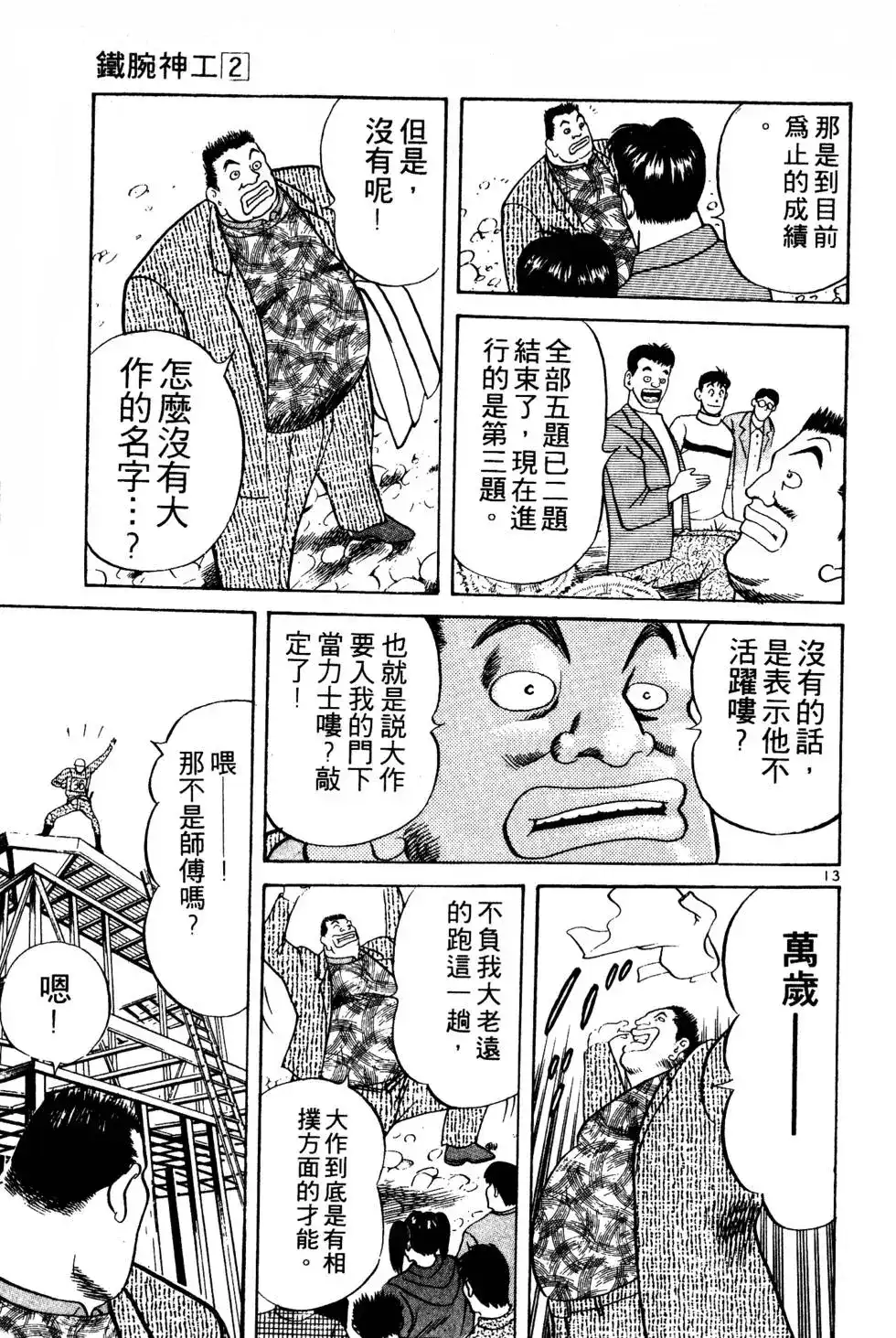 第160页