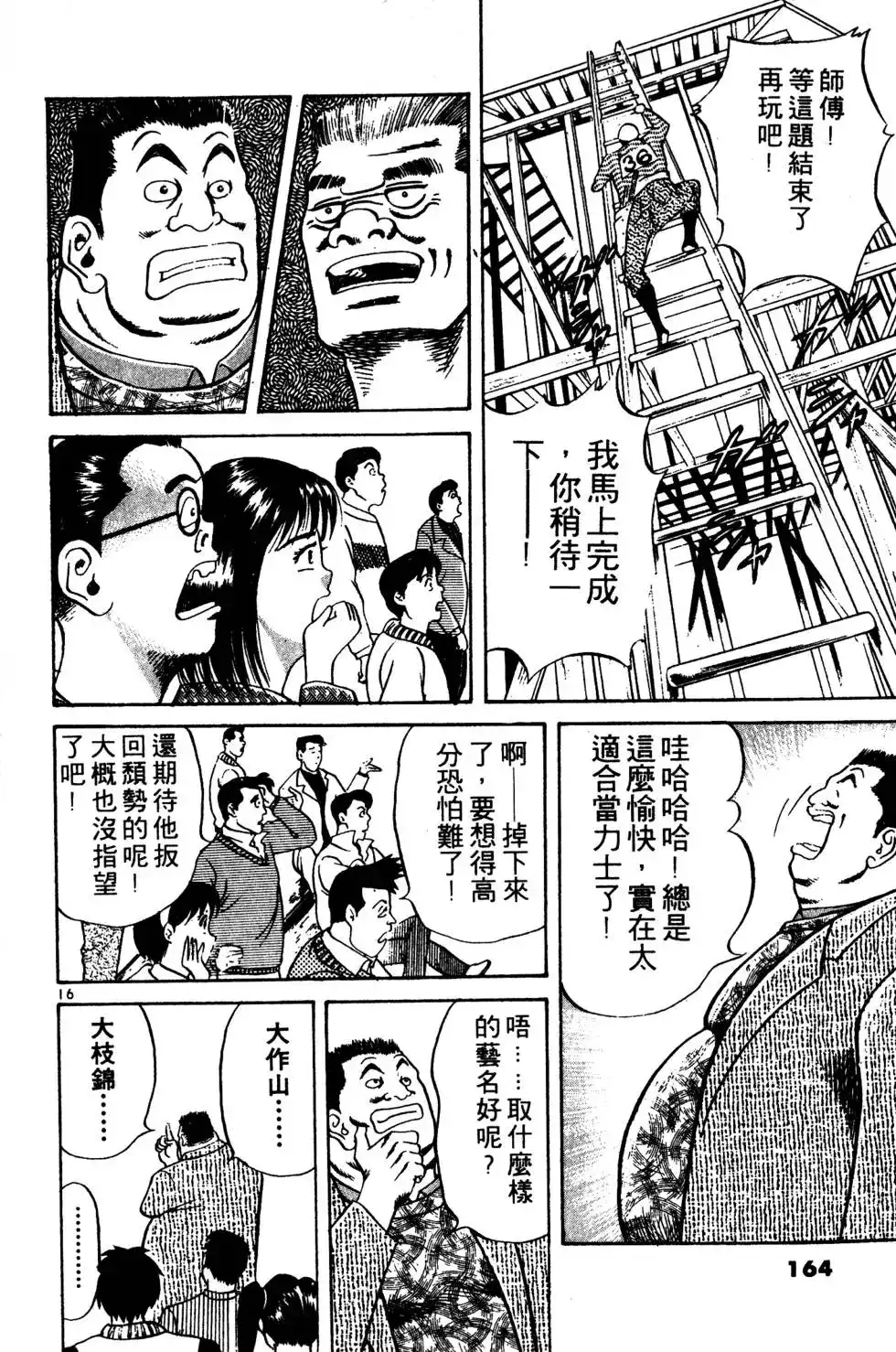 第163页