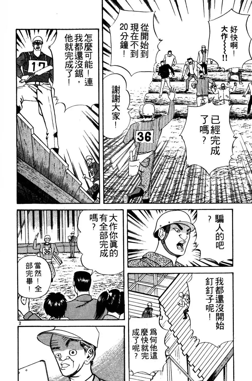 第167页
