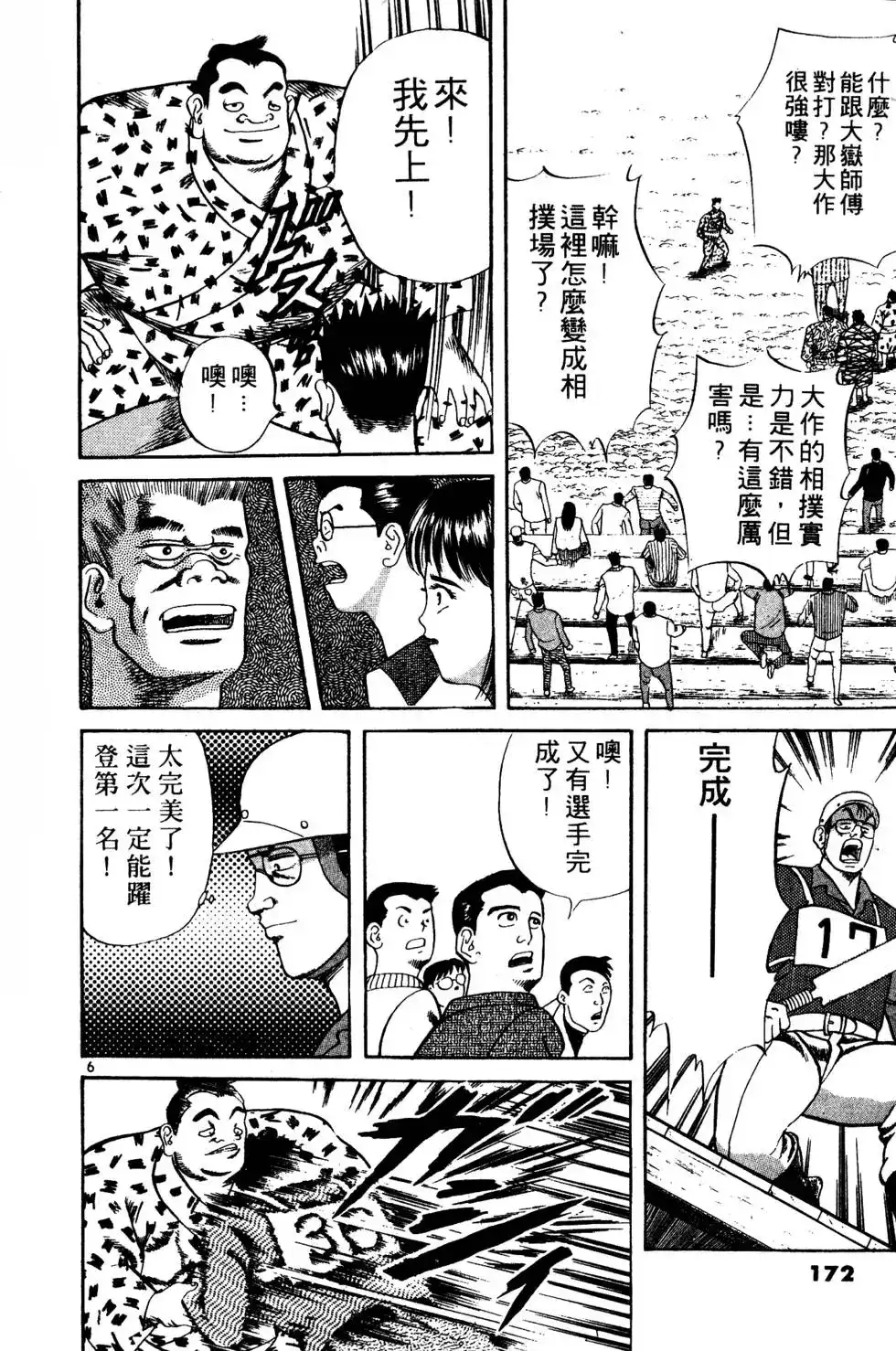 第171页