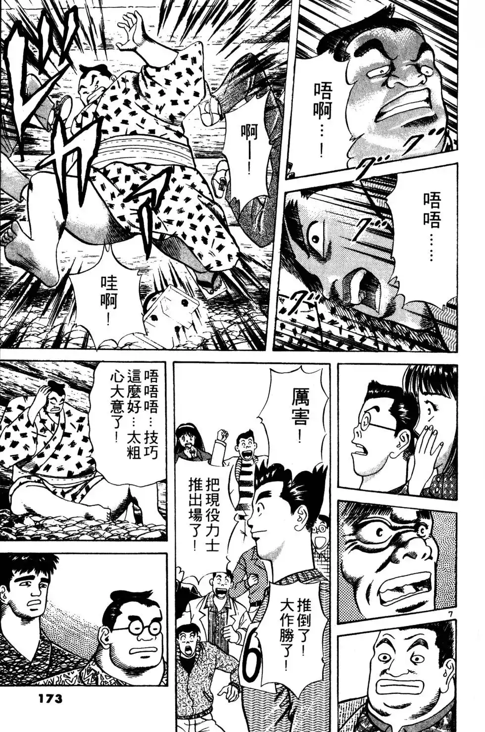 第172页