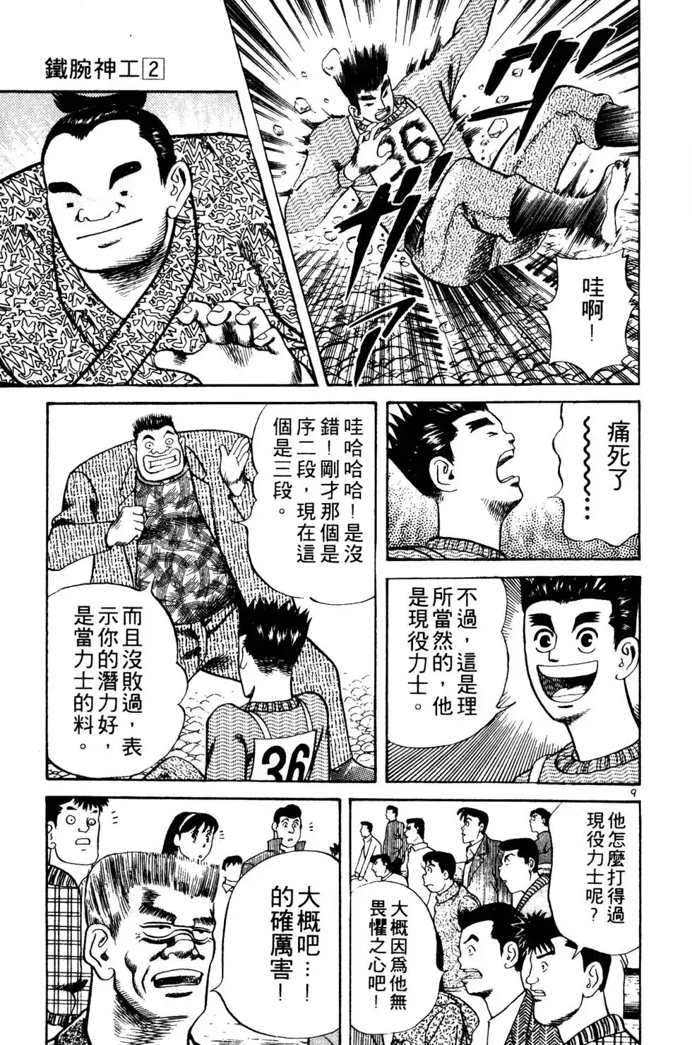 第174页