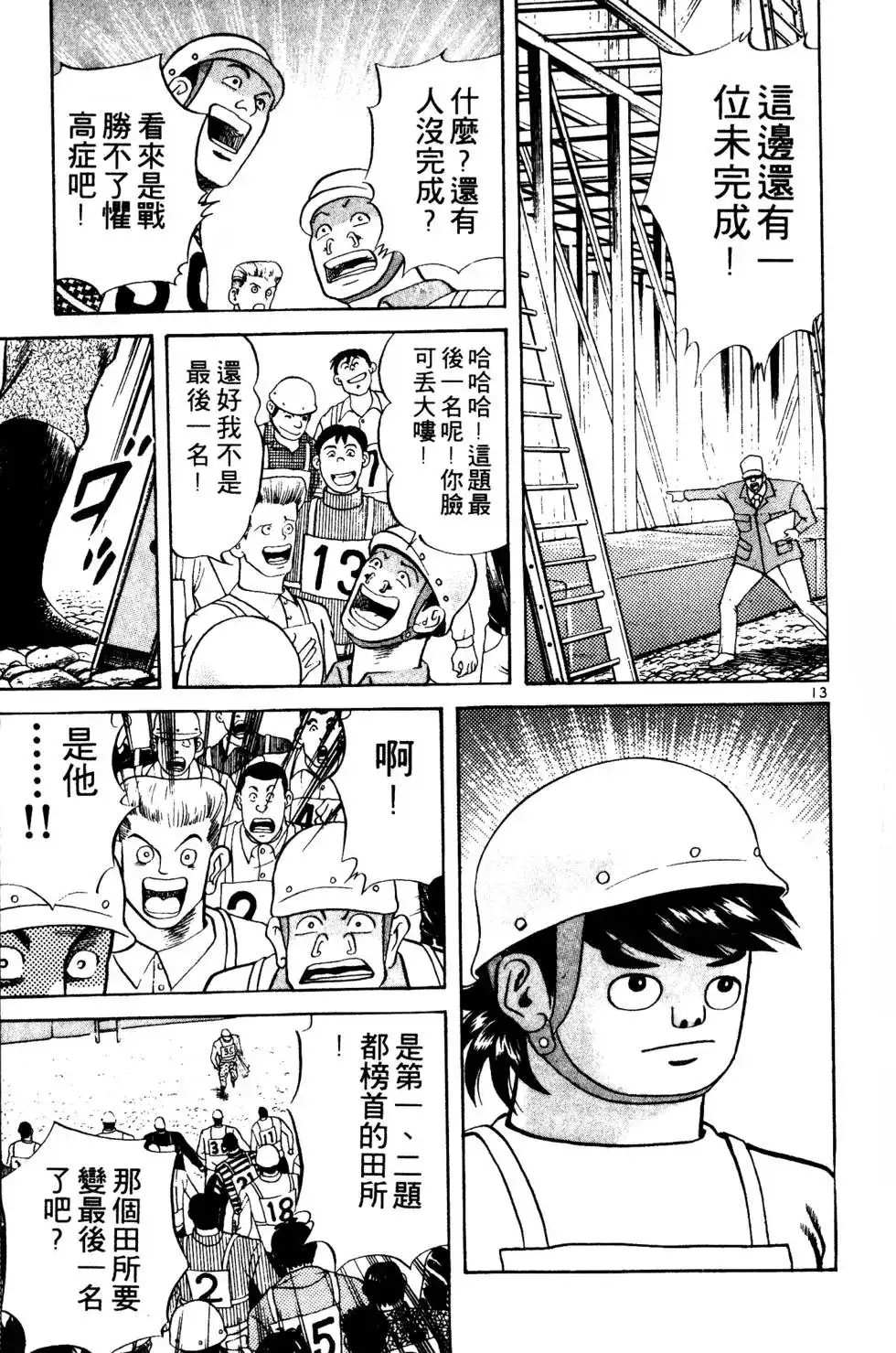 第178页