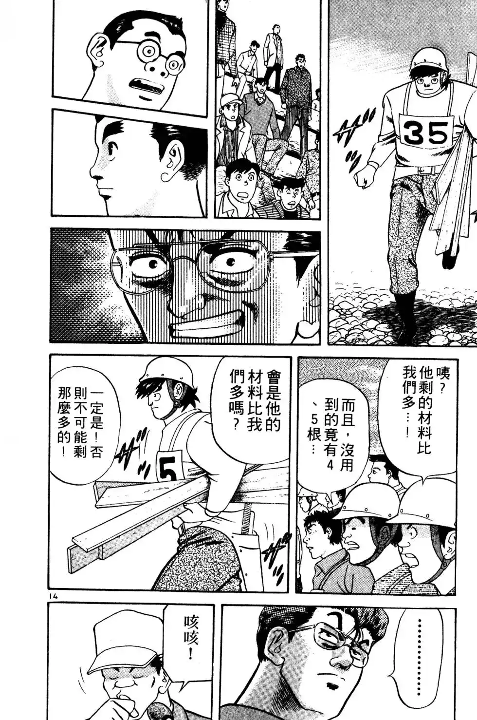 第179页