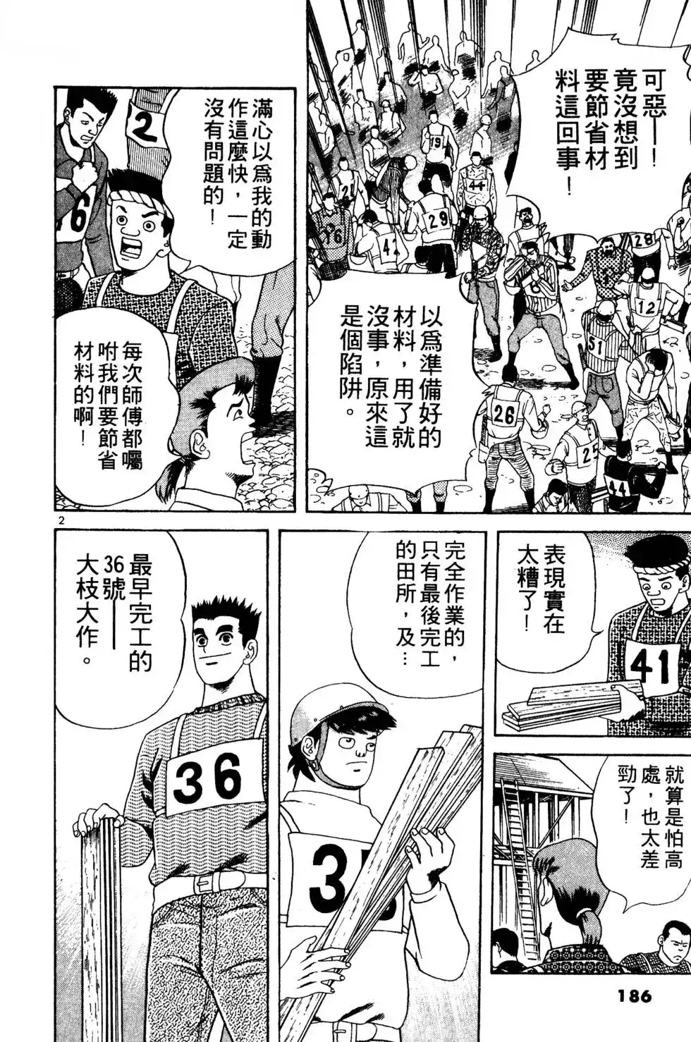 第185页