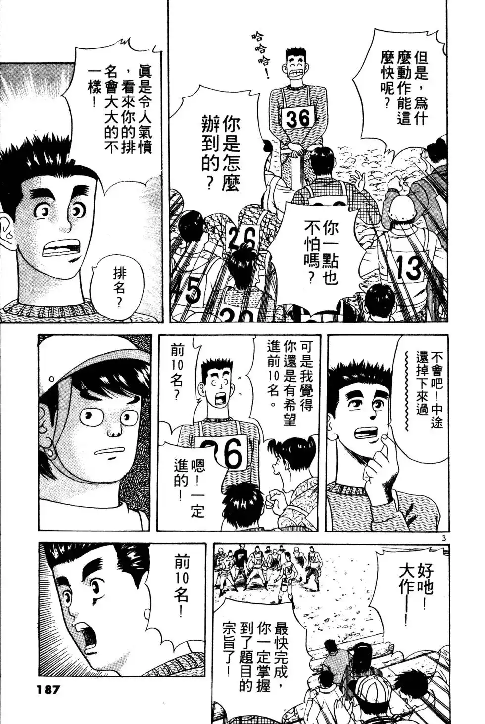 第186页
