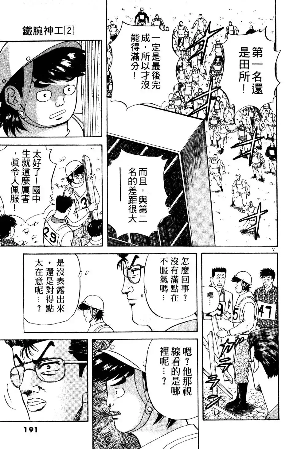 第190页