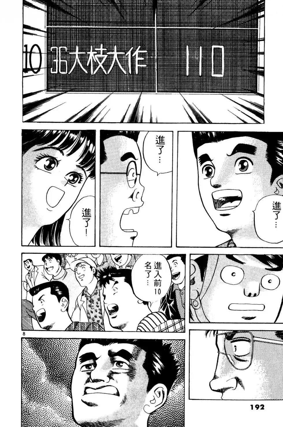 第191页