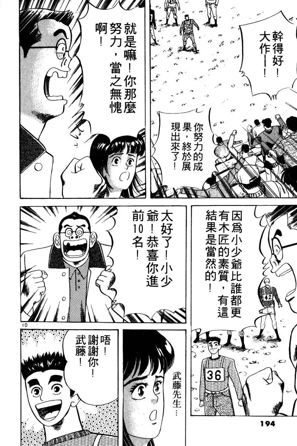 第193页