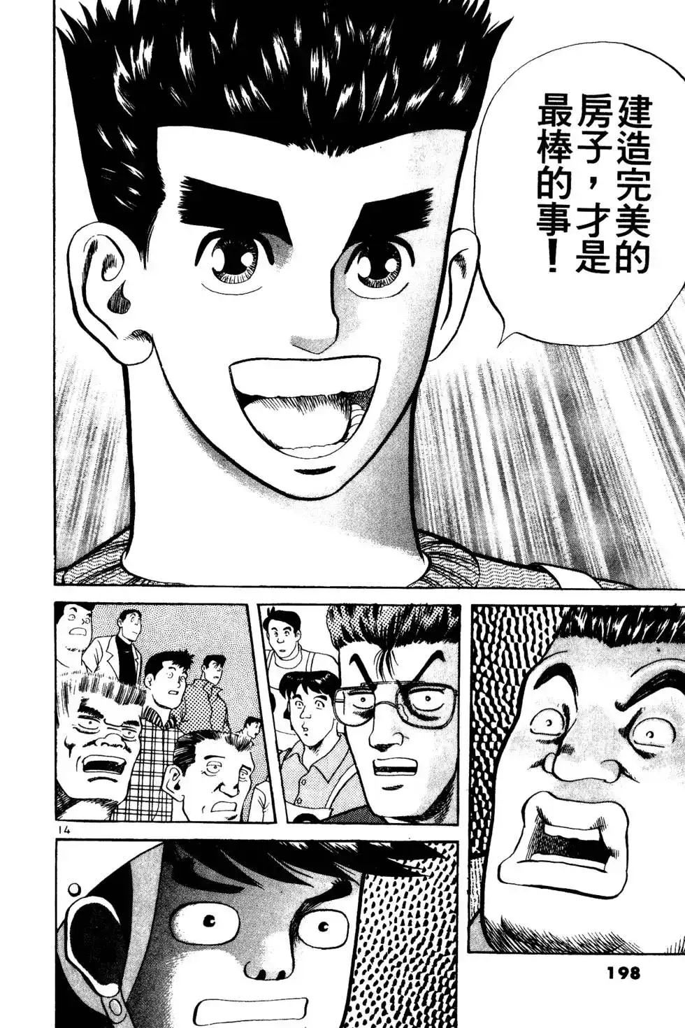 第197页