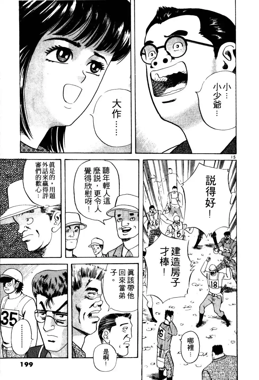 第198页