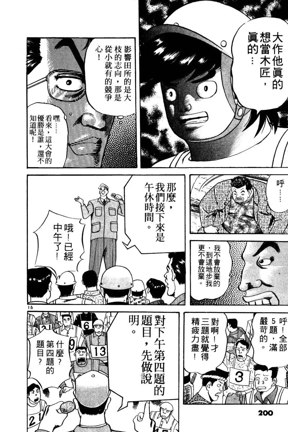 第199页