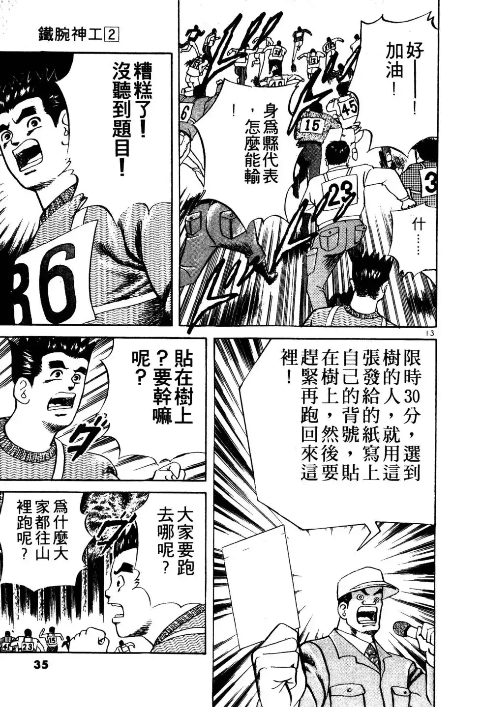 第34页