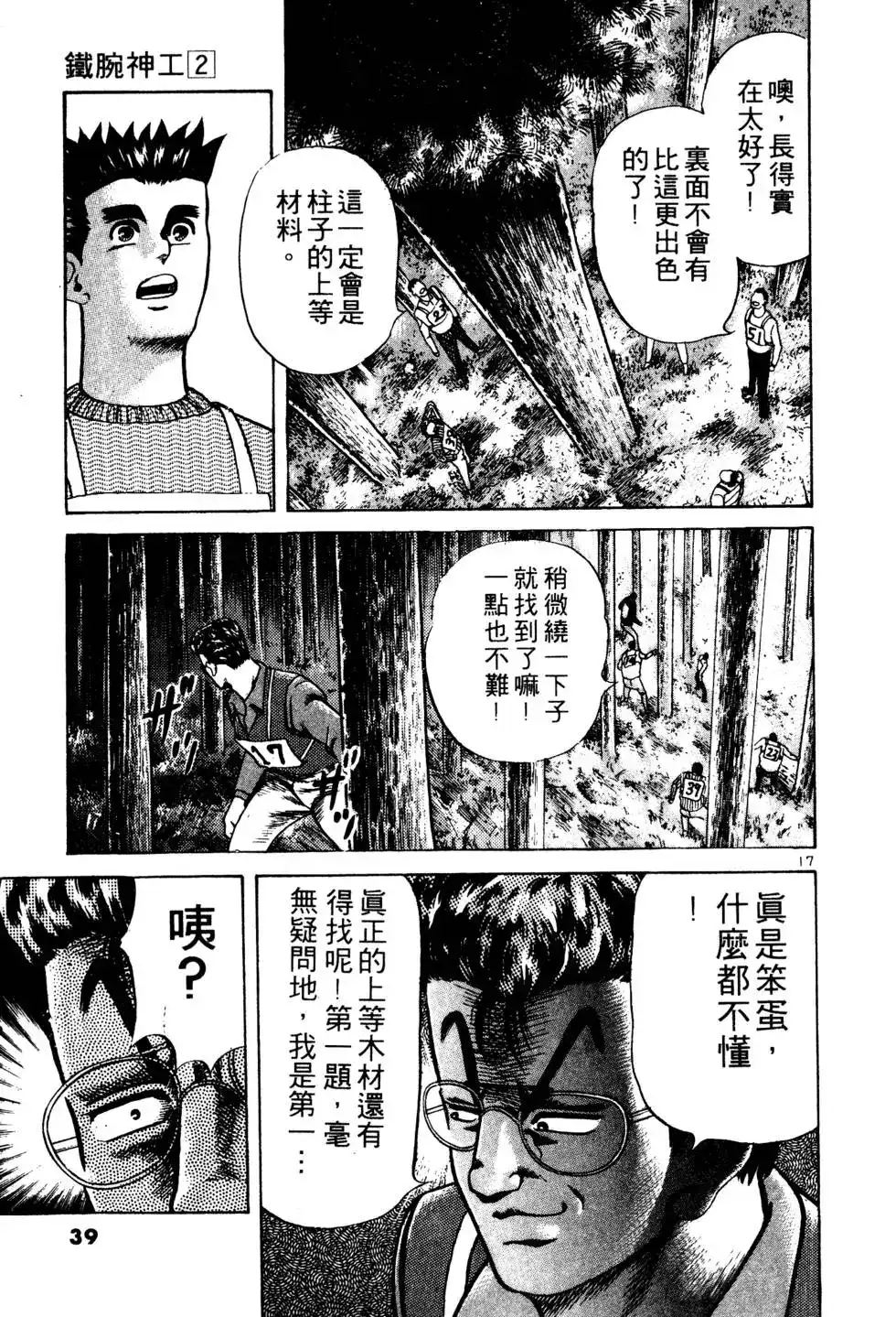 第38页
