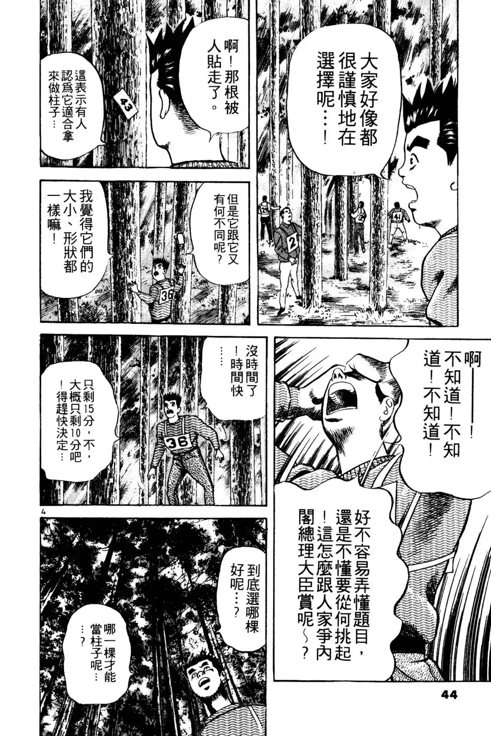第44页