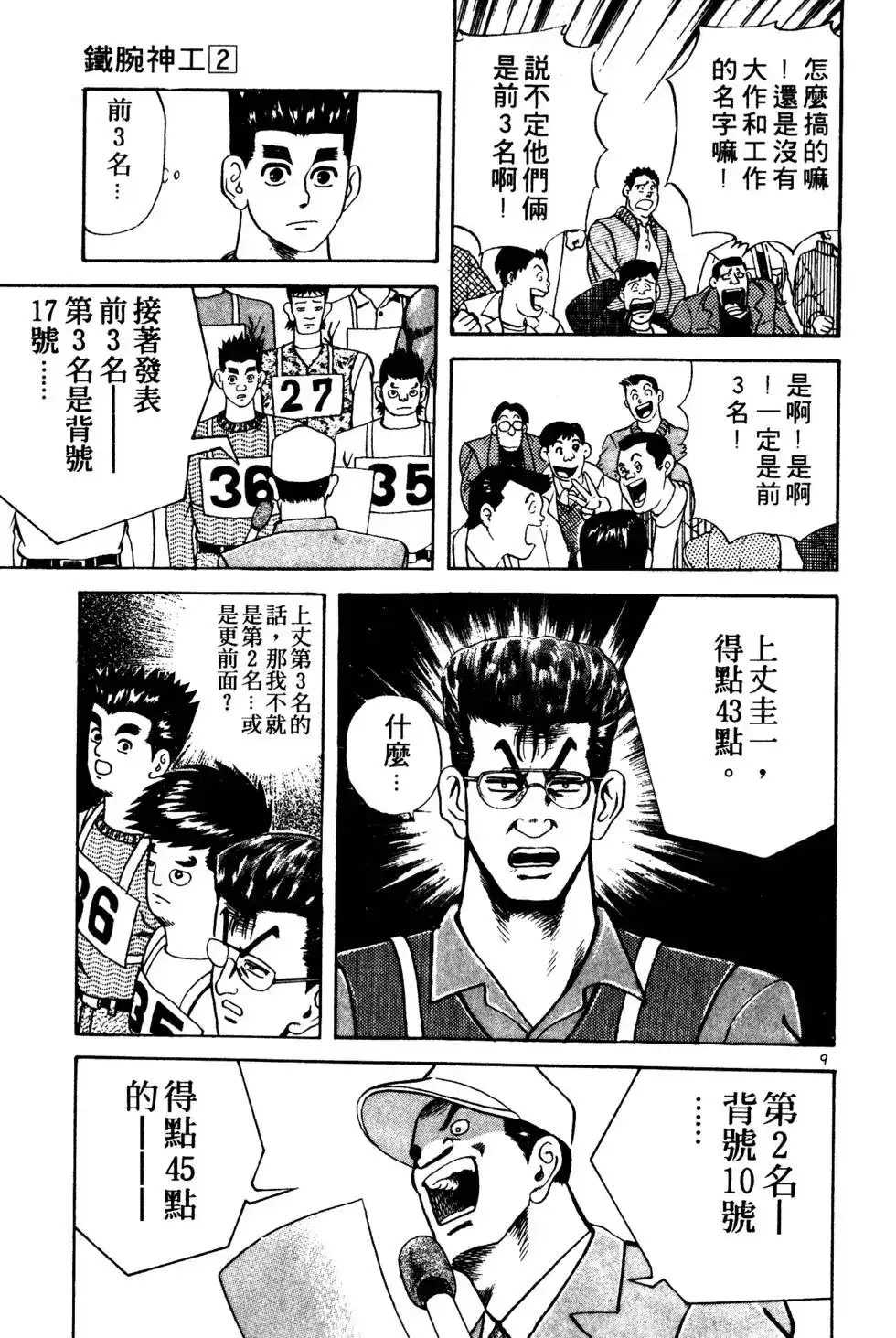 第65页