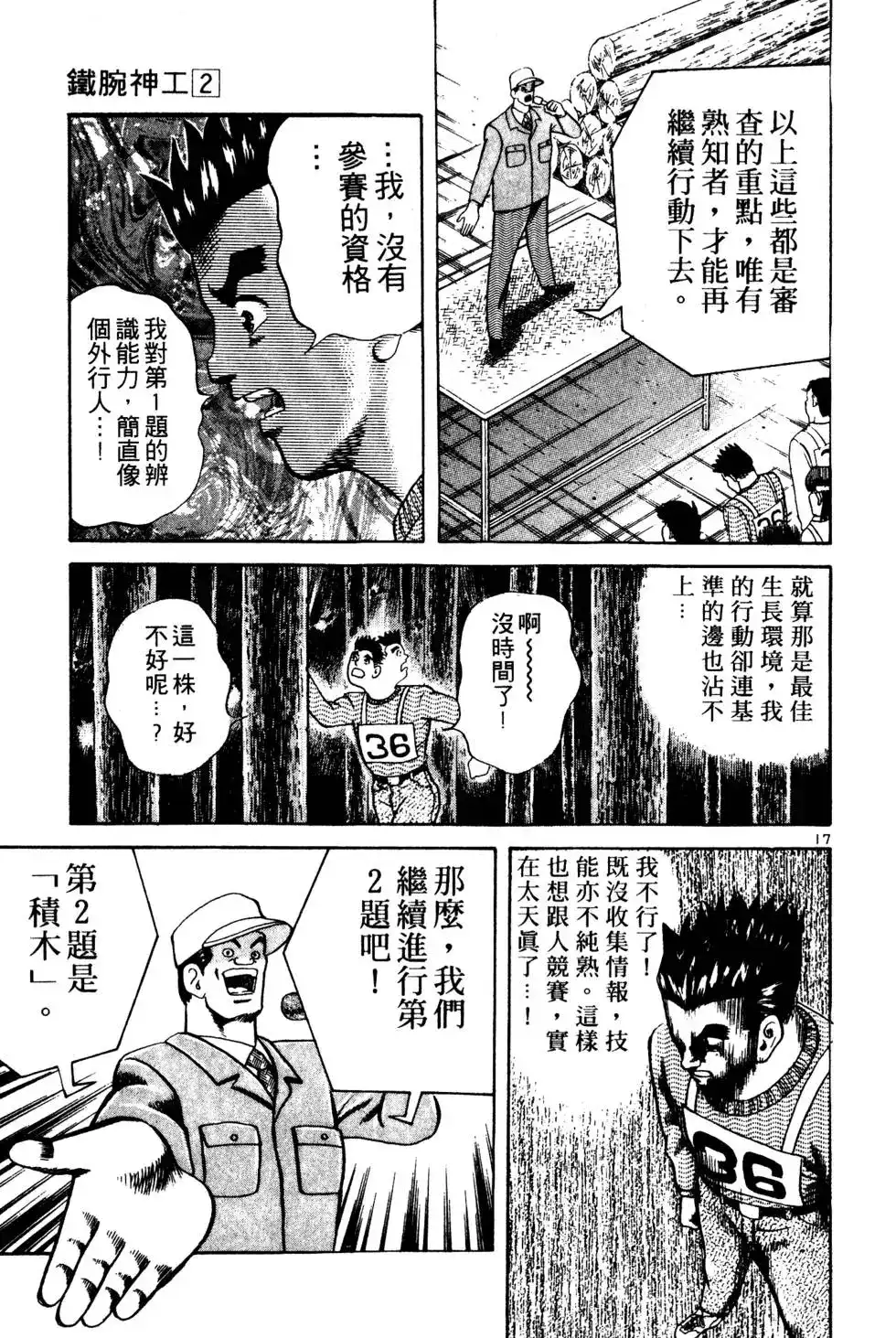 第74页