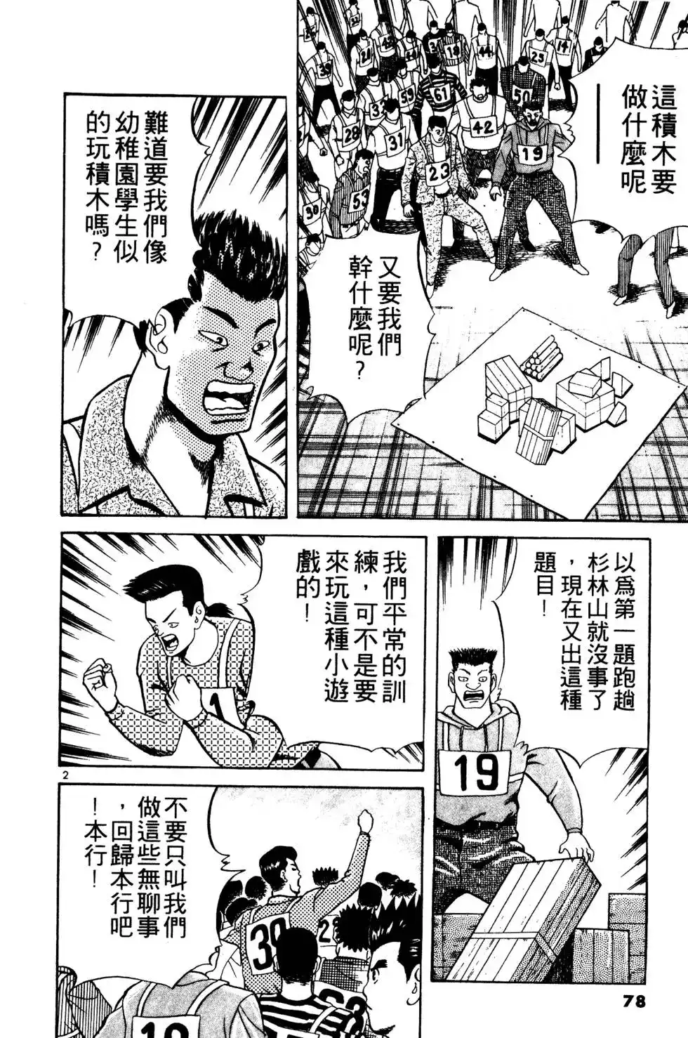 第77页
