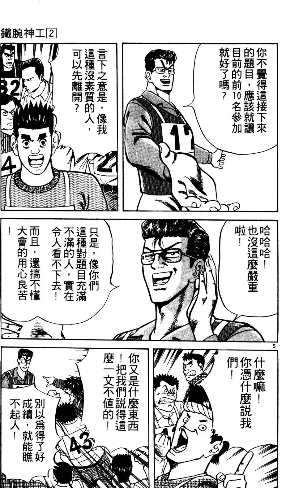 第79页