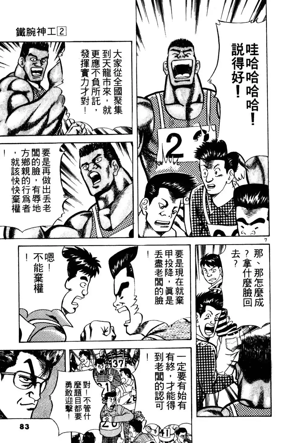 第82页