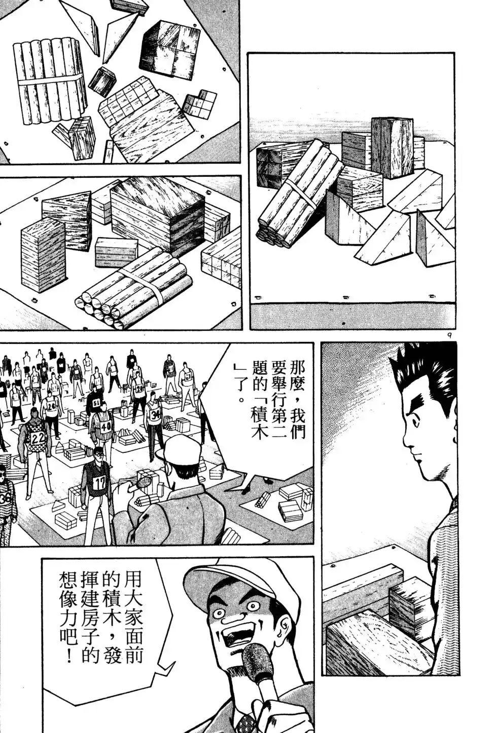 第84页