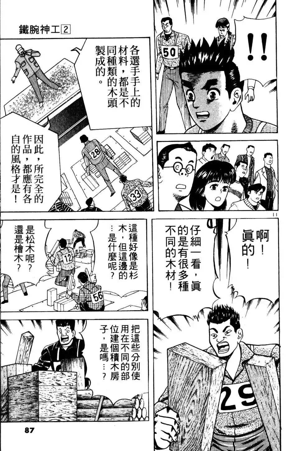 第85页