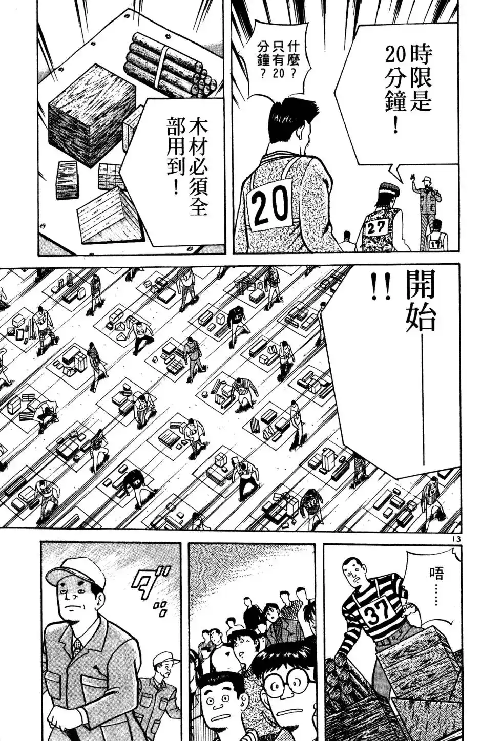 第88页