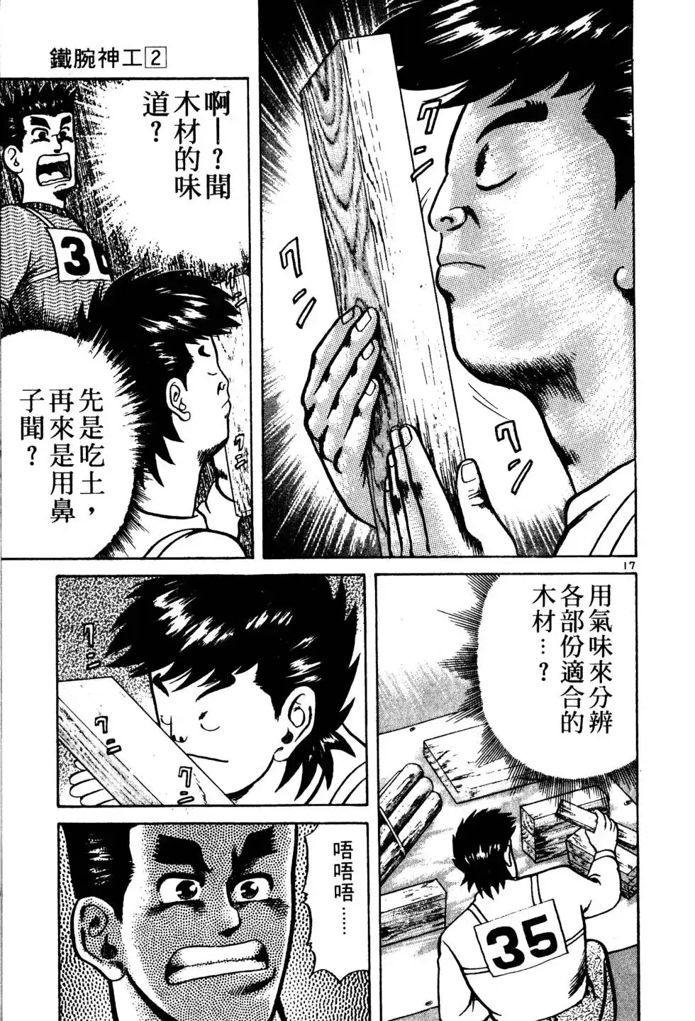 第92页