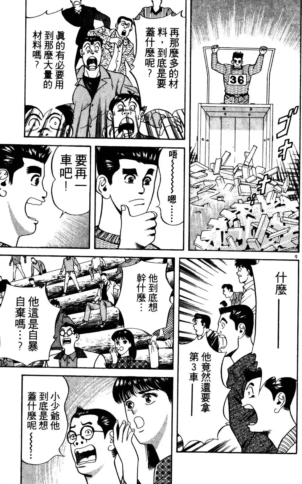 第104页