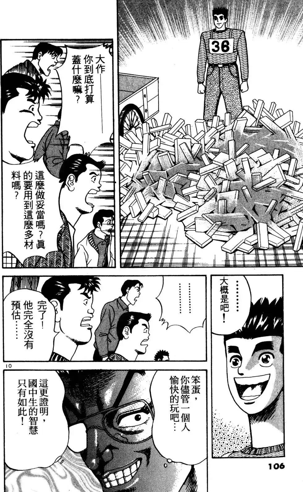 第105页