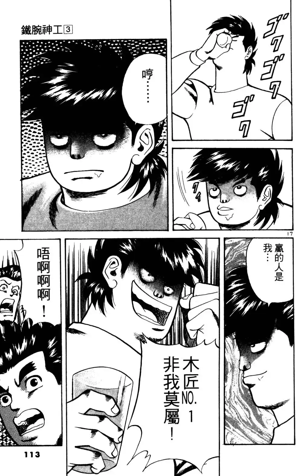 第113页