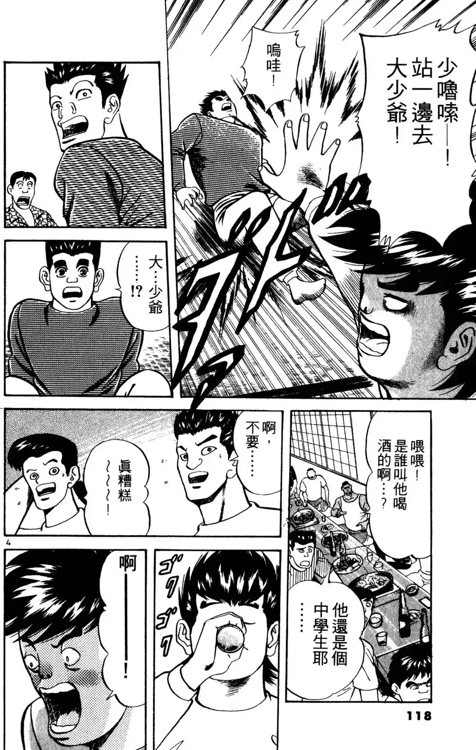 第117页