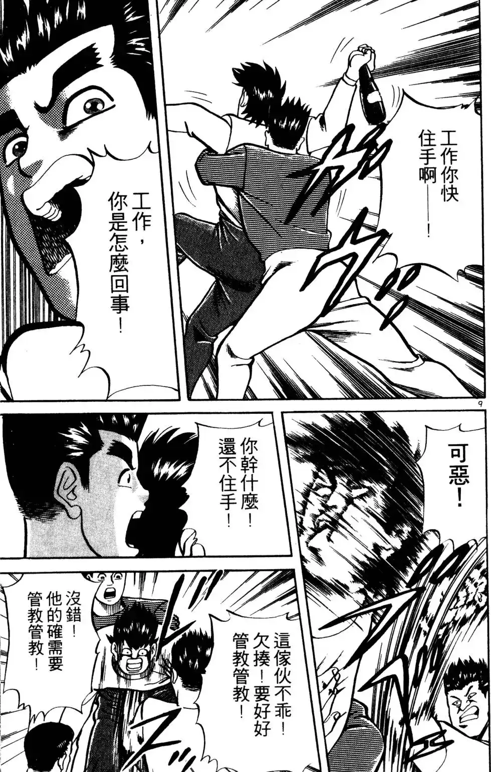 第123页