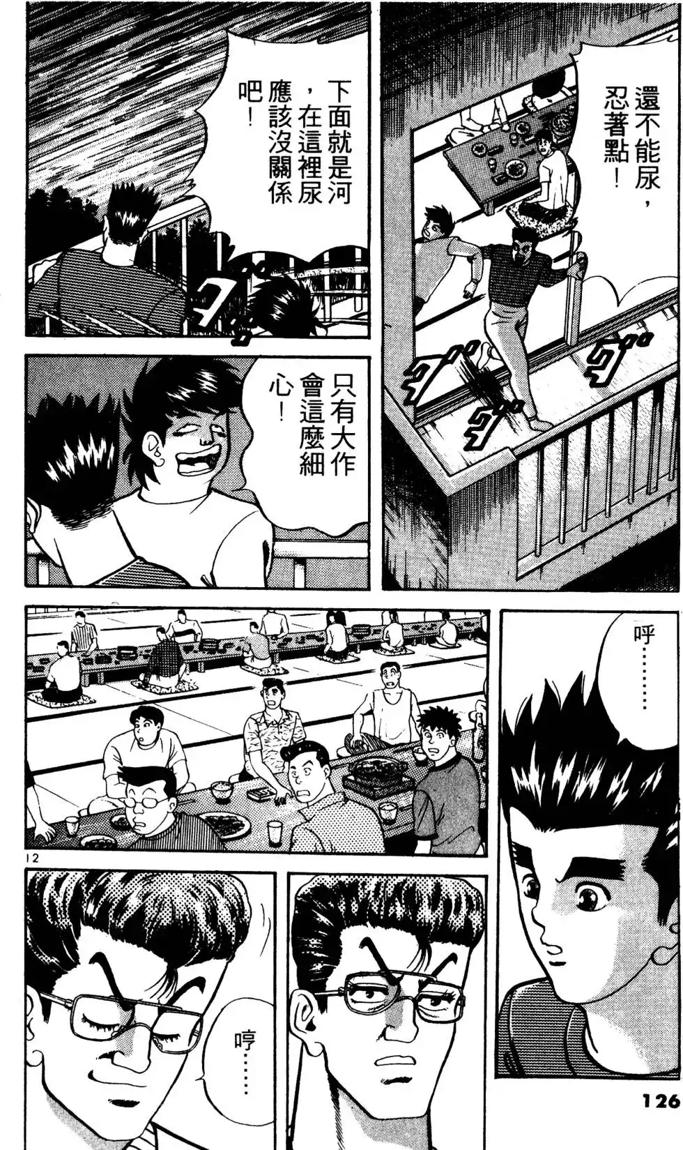 第125页