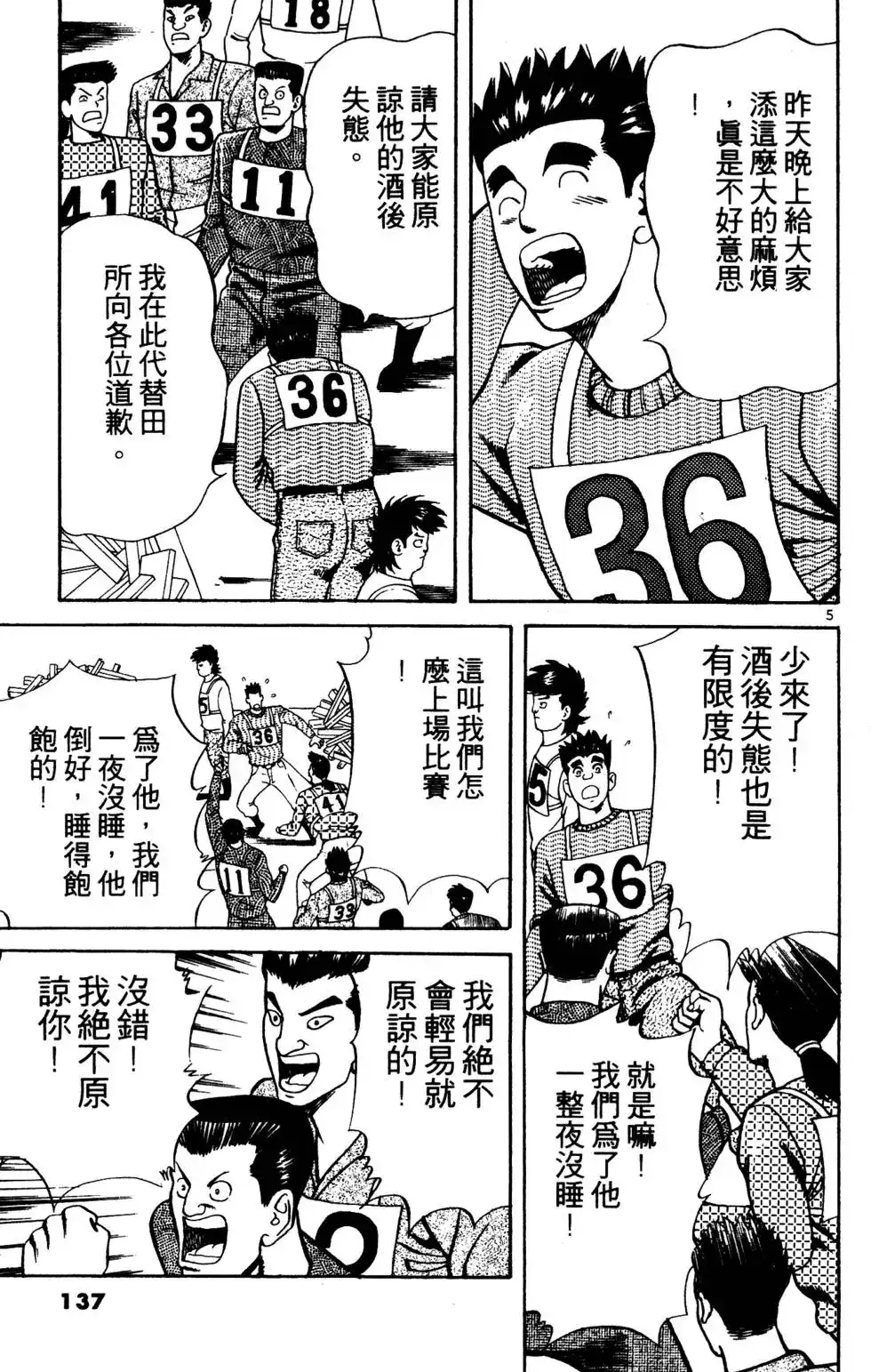 第136页