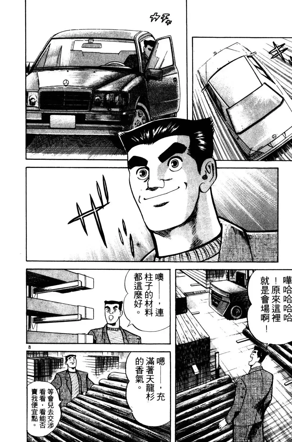 第139页