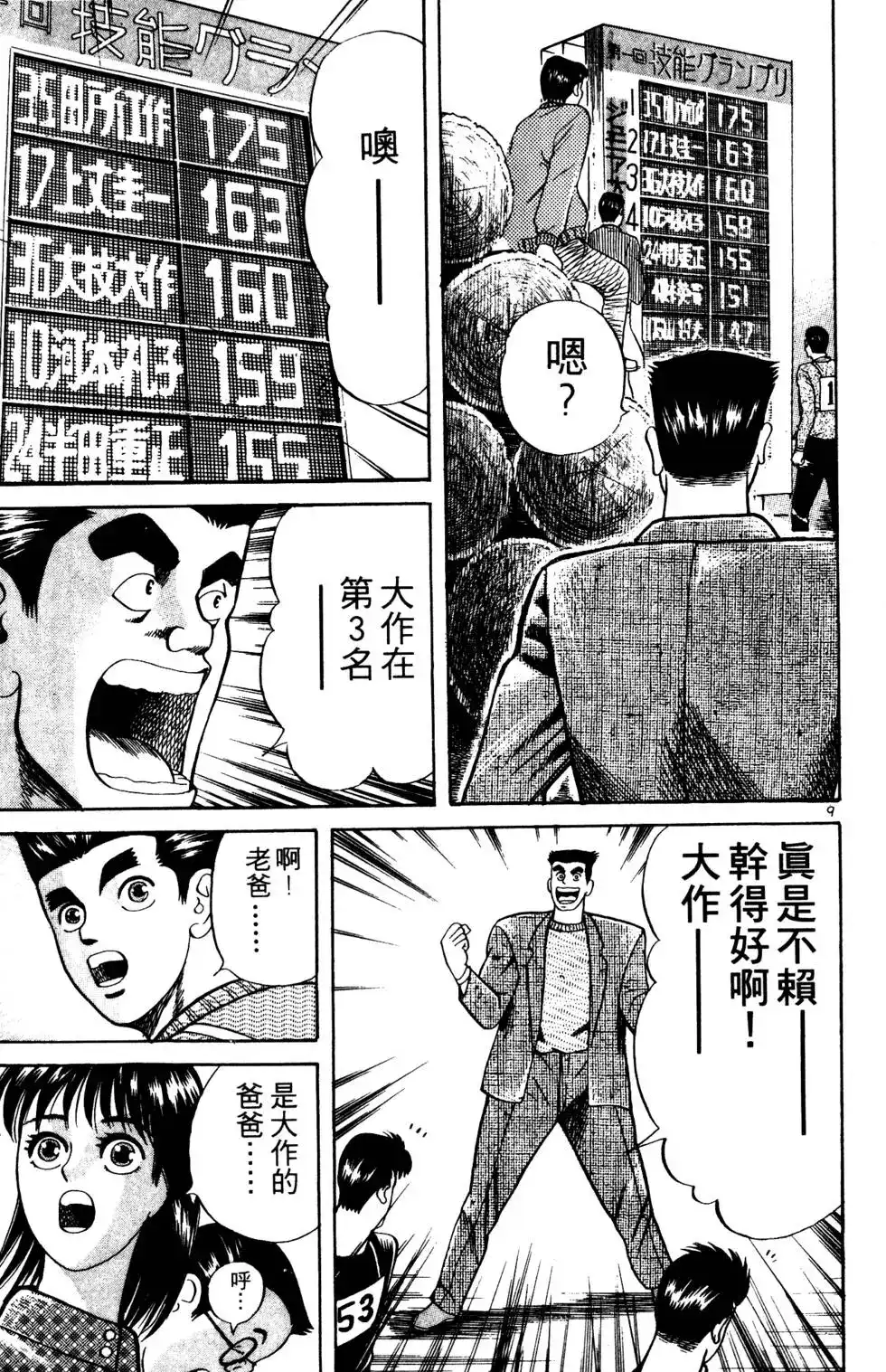 第140页