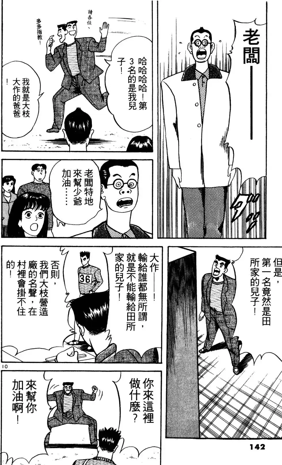第141页