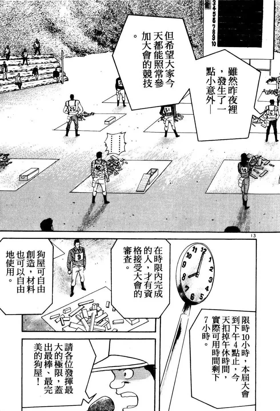 第144页