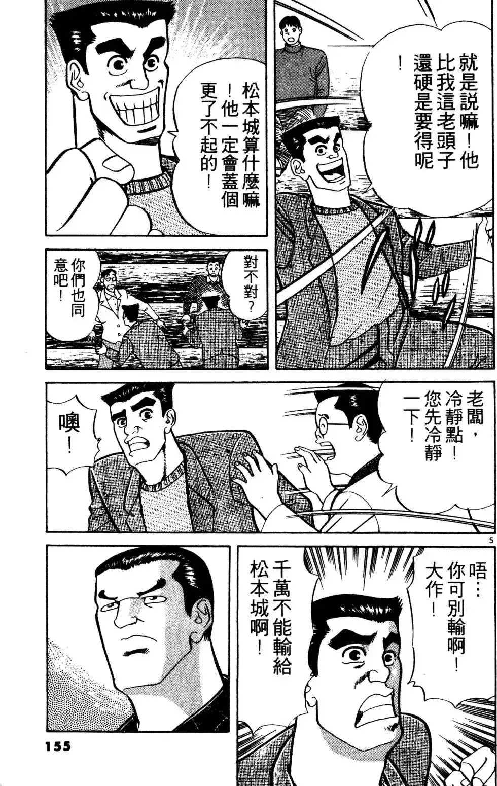 第154页