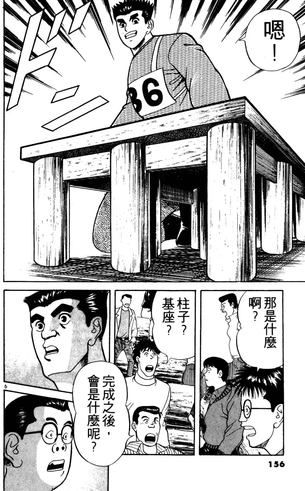 第155页