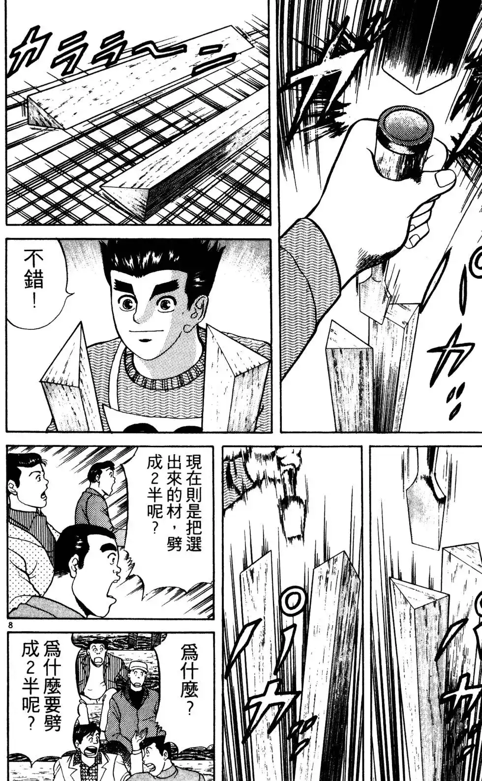 第157页
