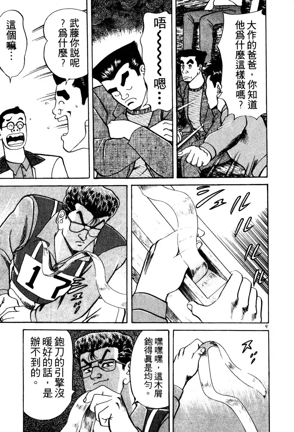 第158页