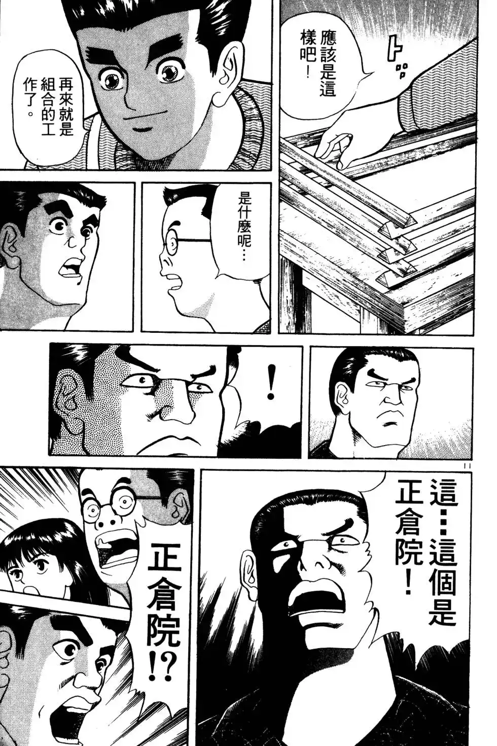 第160页